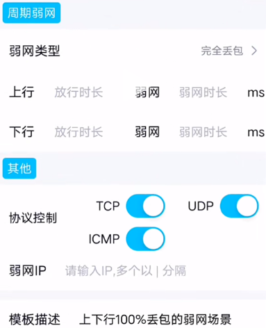 和平精英北辭弱網(wǎng)最新參數(shù)版下載(金磚弱網(wǎng))