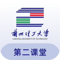 蘭州理工大學(xué)第二課堂平臺(tái)APP客戶端 v1.0.0 官方手機(jī)版