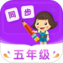 小學(xué)同步五年級