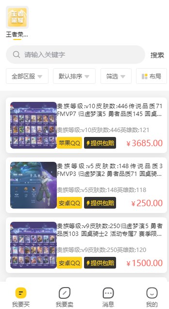 小雞仔代售app最新版