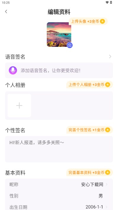 伊愛(ài)陪聊軟件最新版