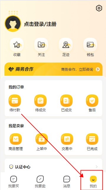 小雞仔代售app最新版