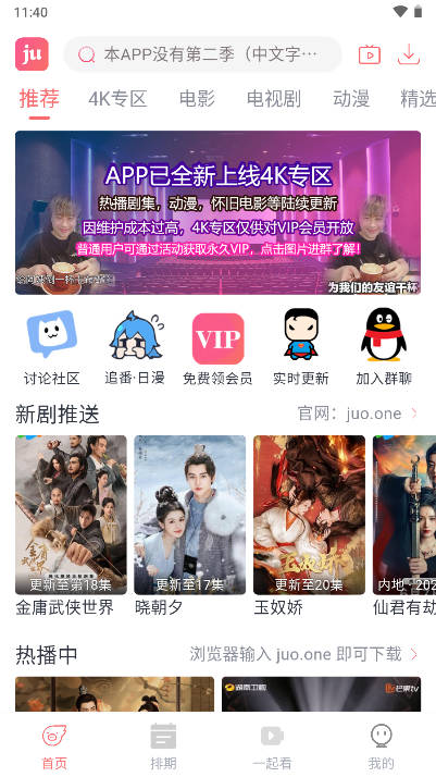 咖啡4K軟件官方app最新版