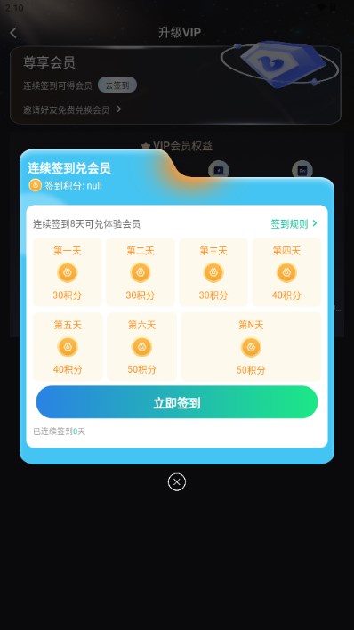 AI職通app