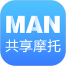 MAN共享摩托