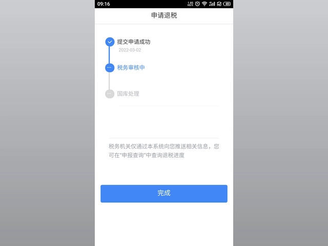 個(gè)人所得稅app正版官方下載安裝