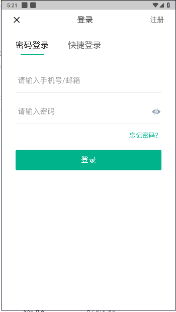 七麥數(shù)據(jù)app最新版本