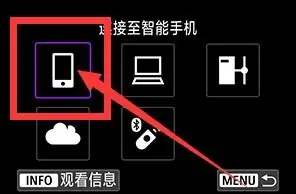 camera connect怎么連接相機(jī) camera connect連接相機(jī)教程