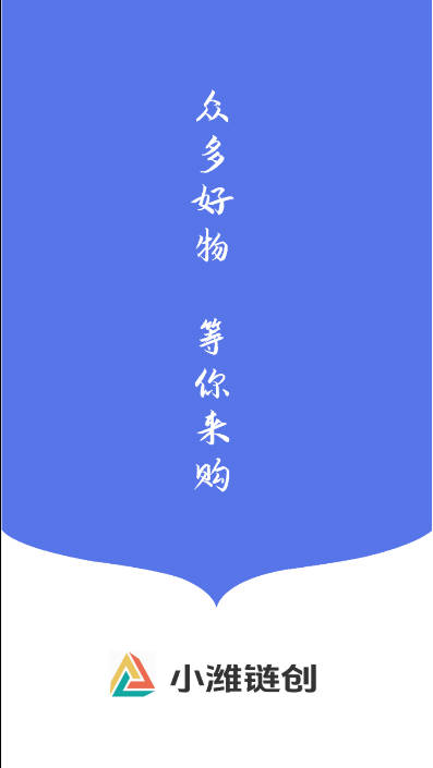 小濰鏈創(chuàng)app安卓版