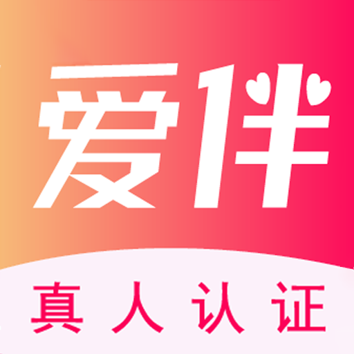 愛(ài)伴交友平臺(tái)app最新版 v1.0.0 安卓版