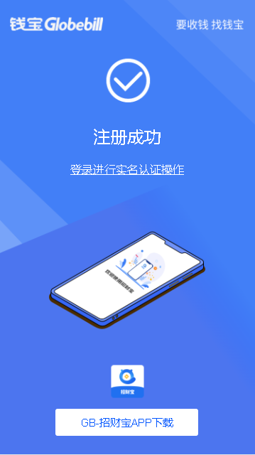 GB-招財(cái)寶APP官方下載最新版