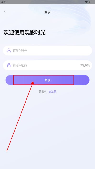 觀影時光app安全最新版本