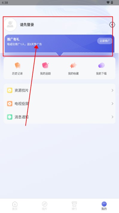 觀影時光app安全最新版本