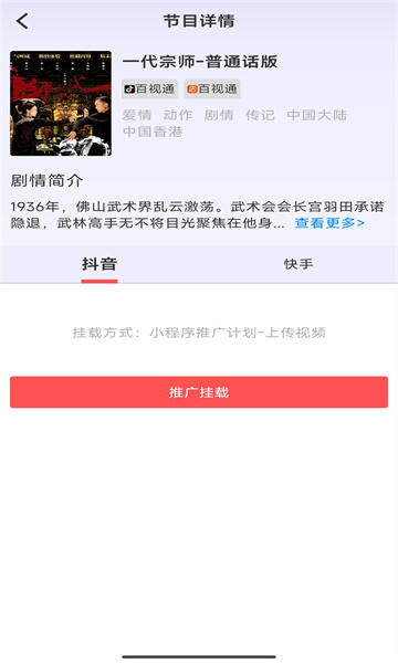 小魚快推平臺APP