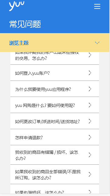 yuu獎(jiǎng)賞計(jì)劃最新版本apps