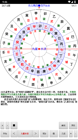 綜合羅盤下載安裝到手機(jī)