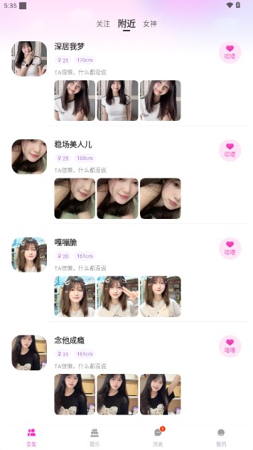 佳媛app