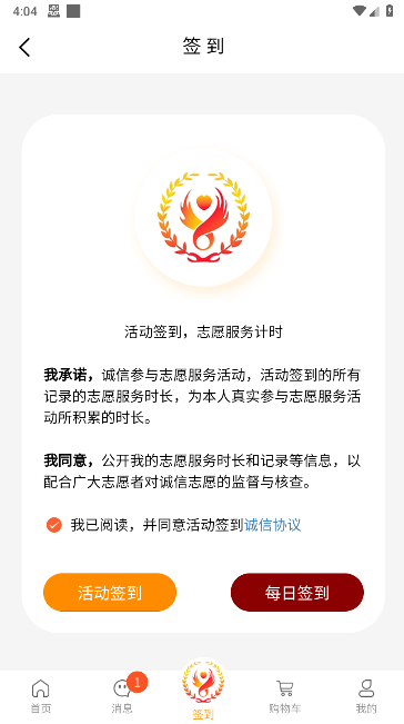 五社善治app下載官方最新版