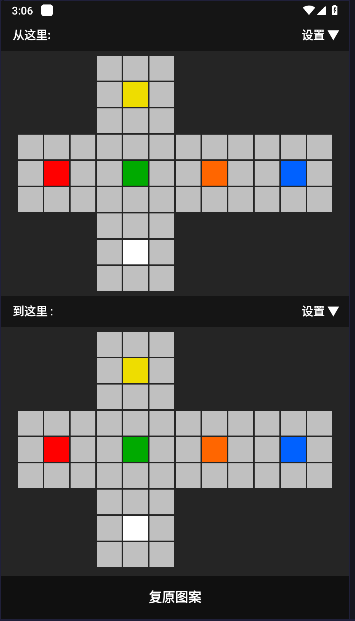 魔方復(fù)原模擬器免費(fèi)下載安裝中文版