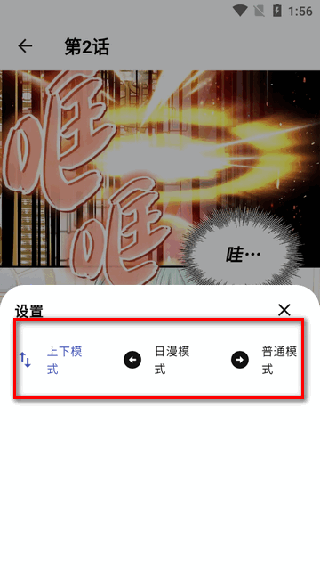 章魚漫畫app純凈版