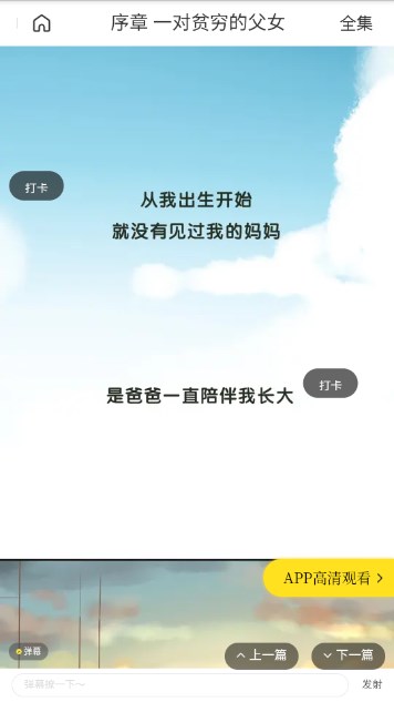 言情男女漫畫集app最新版