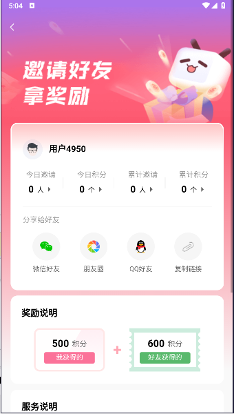 AI Go-旗艦大模型APP最新版本