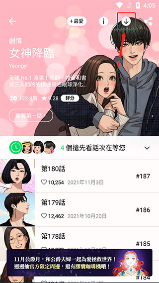 webtoon臺版官方轉(zhuǎn)中文版