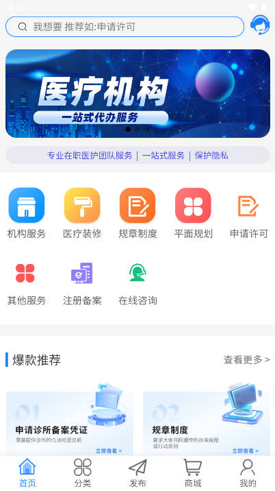 醫(yī)喵喵app最新版