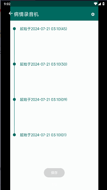 病情錄音機(jī)APP