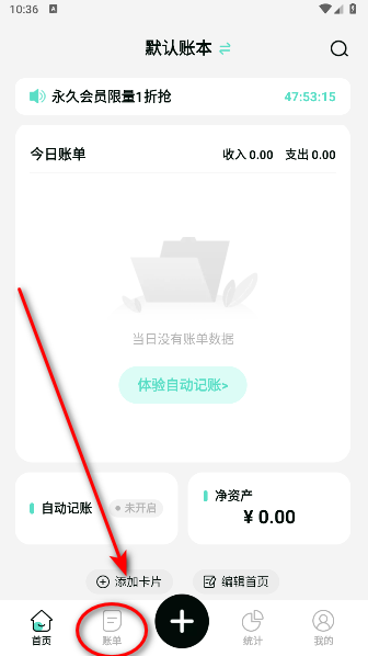 可樂記賬APP最新版本