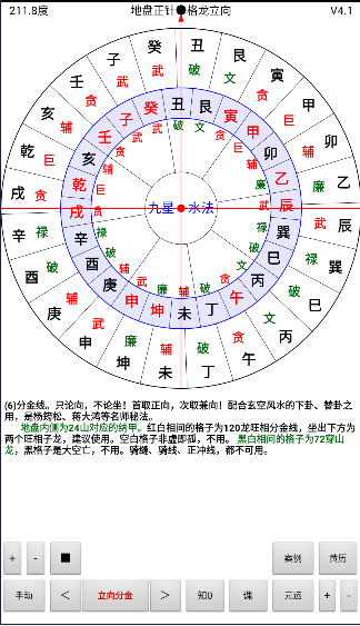 綜合羅盤下載安裝到手機(jī)