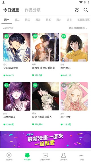 webtoon臺版官方轉(zhuǎn)中文版