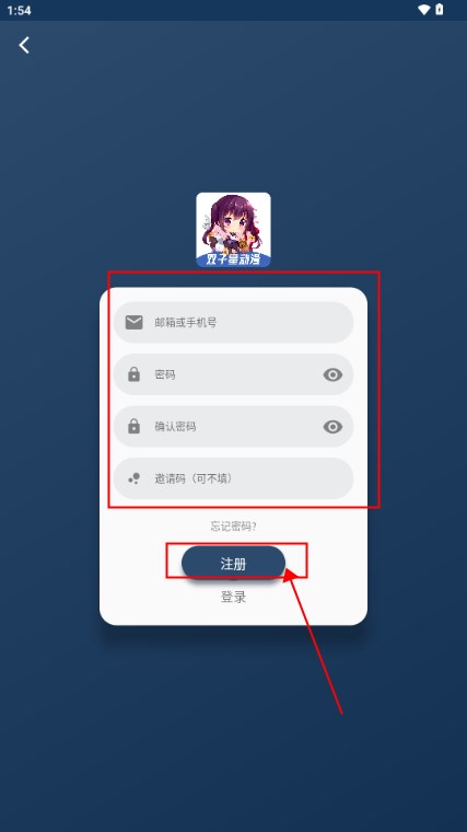 雙子星動漫app去廣告版