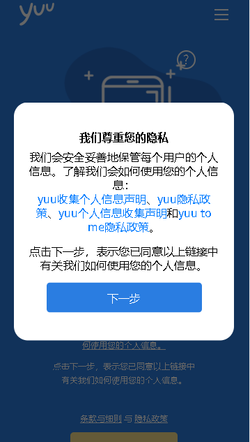 yuu獎(jiǎng)賞計(jì)劃最新版本apps