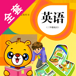 人教pep小學(xué)英語免費版