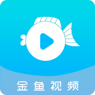 金魚視頻app免費(fèi)版 v3.3.6 安卓純凈版