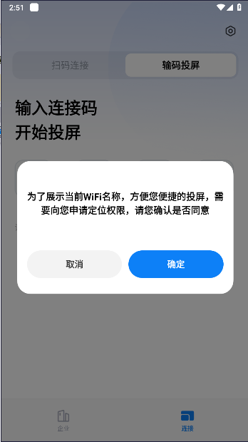 小米企業(yè)屏tv端APP