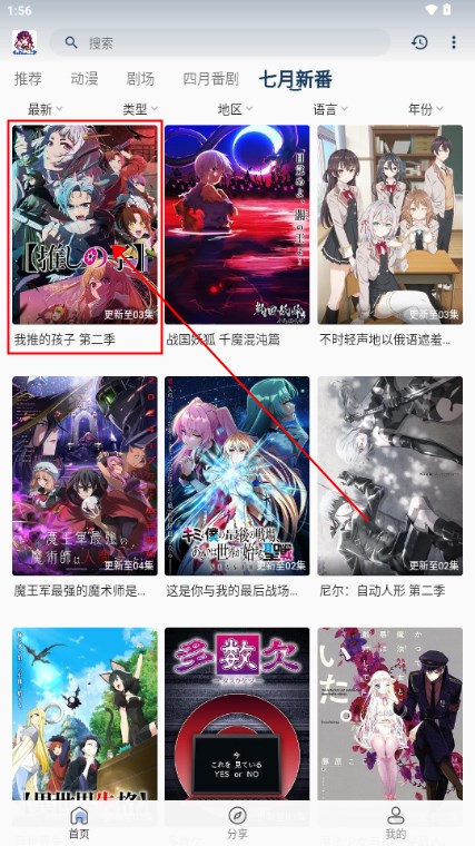 雙子星動漫app去廣告版