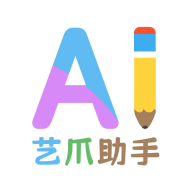 藝爪AI v1.0.0 官方版