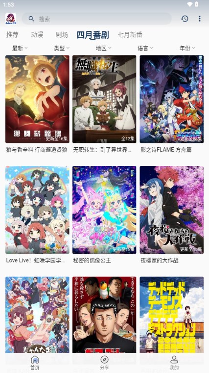 雙子星動漫app去廣告版