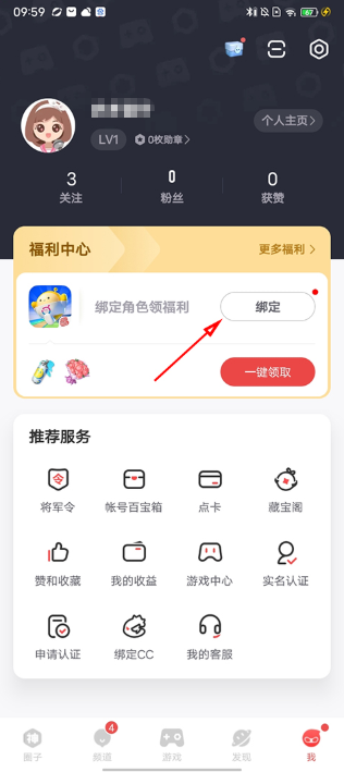 網(wǎng)易大神將軍令app