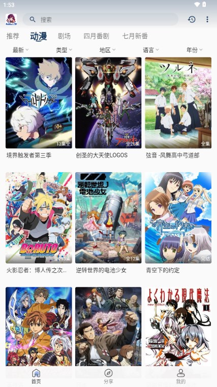 雙子星動漫app去廣告版