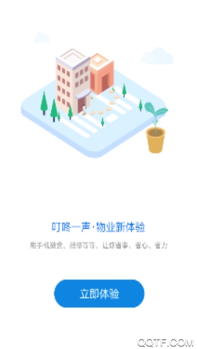 叮咚一聲app官方版