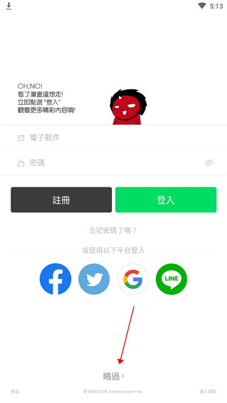 webtoon臺版官方轉(zhuǎn)中文版