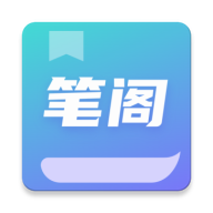 筆閣小說(shuō)自動(dòng)閱讀軟件 v1.0.5.4 手機(jī)版