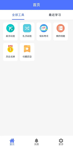 維修技術(shù)英語題庫APP