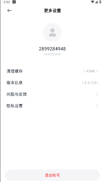 小米企業(yè)屏tv端APP