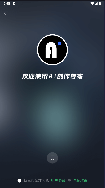 AI Go-旗艦大模型APP最新版本