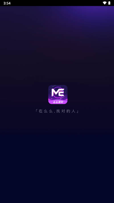 么么派對(duì)app最新版