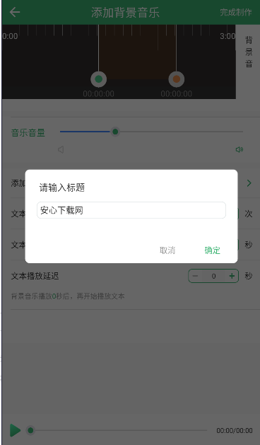 AI配音哥軟件APP